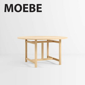 ムーべ MOEBE ラウンドダイニングテーブル 140cm Round Dining Table HFDTO140 北欧 おしゃれ かわいい 木製 木 オーク 4人掛け 丸型 丸 高級 ブランド モダ