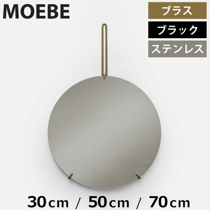 楽天市場】【10％offクーポン 5日23:59まで】ムーベ MOEBE ウォール 