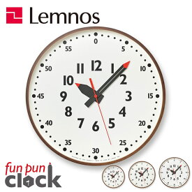 レムノス Lemnos 掛け時計 fun pun clock YD14-08 ブラウン タカタレムノス ふんぷんくろっくおしゃれ かわいい 日本製 時計 壁掛け時計 掛時計 学習 子供 知育 出産祝