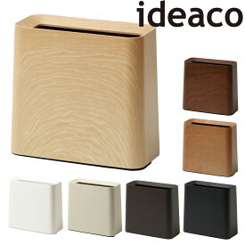【全品10倍】【クーポン不可】【売れ筋】イデアコ チューブラーハイグランデ ゴミ箱 おしゃれ ごみ箱 11.4L かわいい ideaco TUBELOR Hi-GRANDE 木目 スリム キッチン ダストボックス 分別ゴミ箱 インテリア 大容量 北欧 シンプル くずかご くず入れ 分別 縦型 角型