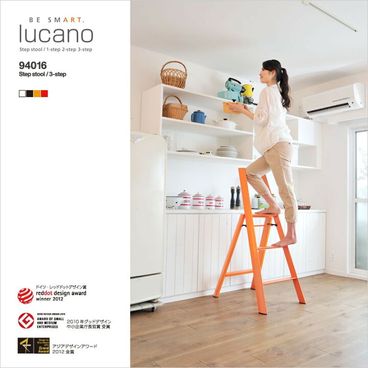楽天市場】ルカーノ 3-Step スリーステップ 脚立 踏台 lucano 