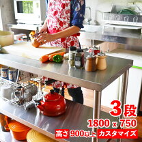 楽天市場】ステンレス作業台 1800 650の通販
