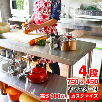 楽天市場】キッチンカウンター（業務用厨房機器・用品｜キッチン用品 