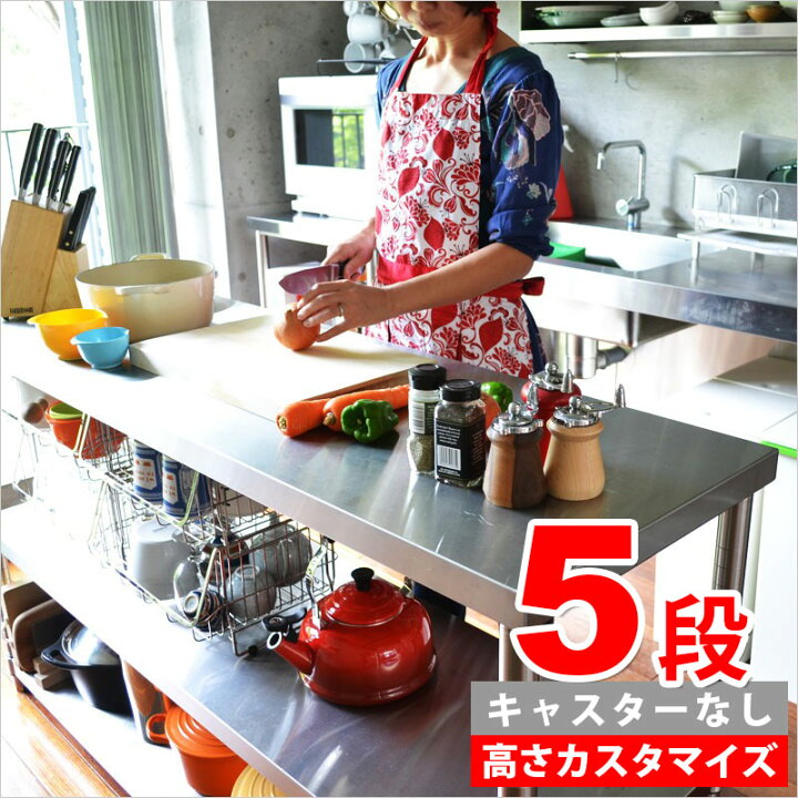 楽天市場】【全品10倍】ステンレス作業台 五段 5段 レンジ台 