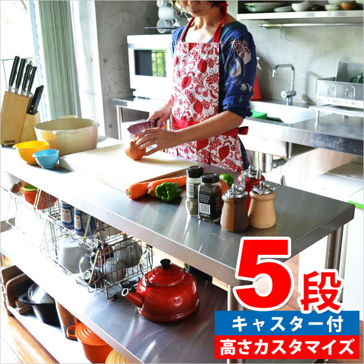 楽天市場】【全品10倍】キャスター付ステンレス作業台 五段 5段 レンジ 