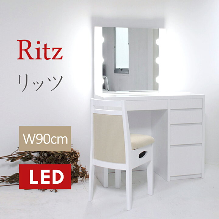 楽天市場】【送料開梱設置無料】リッツLED女優ミラー1面LEDハリウッド 