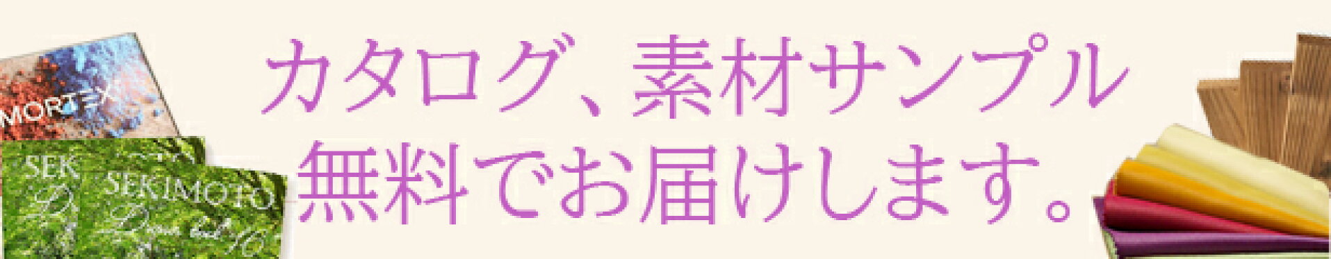 ドレッサーカタログ　無料サンプル　関本家具　アンテカルネ