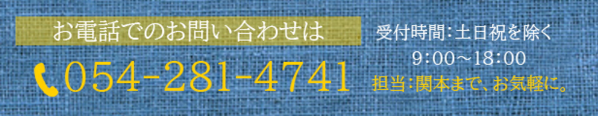 関本家具　アンテカルネ