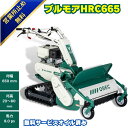 オーレックハンマーナイフモアHRC665 日本製 自走式草刈機 OREC ブルモアー クローラ 草刈機 草刈り機 休耕田 草刈 草…