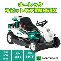 楽天市場】オーレックラビットモアーrm95の通販