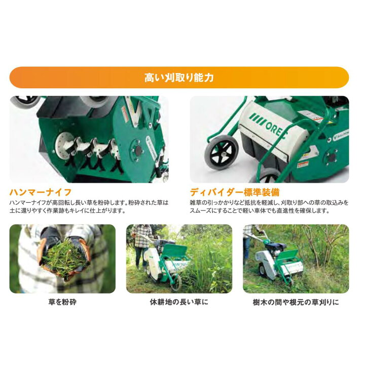 楽天市場】オーレック ハンマーナイフモア HR403 4.2馬力 刈幅400mm 自 