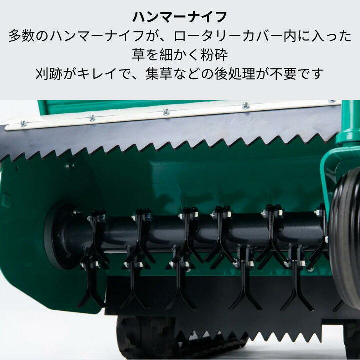 楽天市場】オーレック ハンマーナイフモア HRC805 オイル済み 西濃運輸 