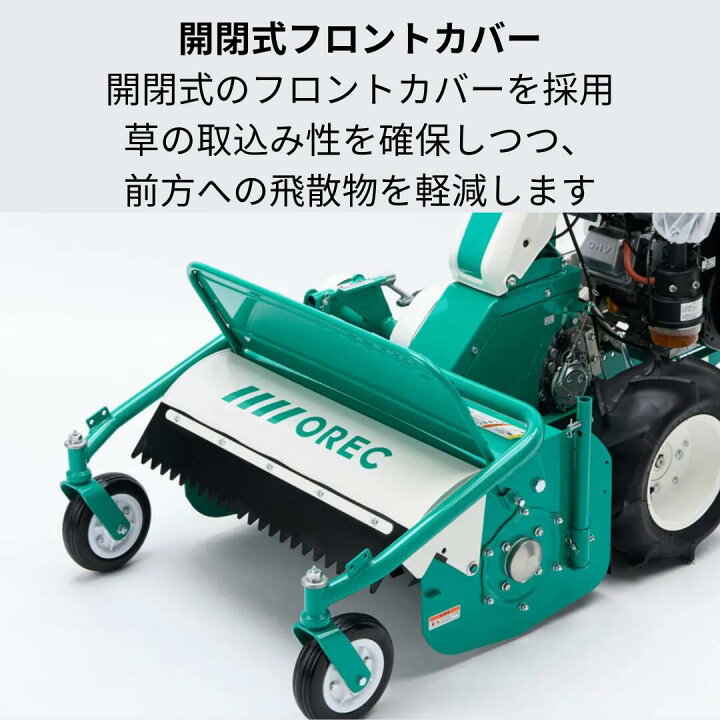 楽天市場】オーレック ハンマーナイフモア HRC805 オイル済み 西濃運輸 