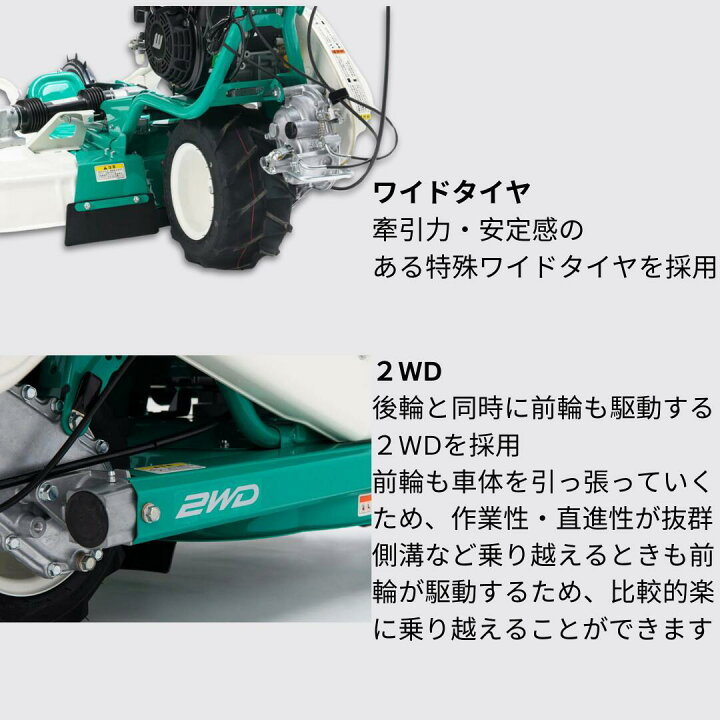 楽天市場】新型2026年モデル オーレック ウィングモアー WM746AF 畔 
