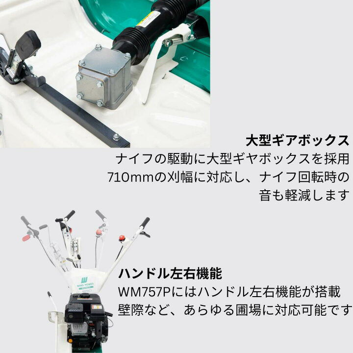 楽天市場】新型2026年モデル オーレック ウィングモアー WM757 AP 畔 