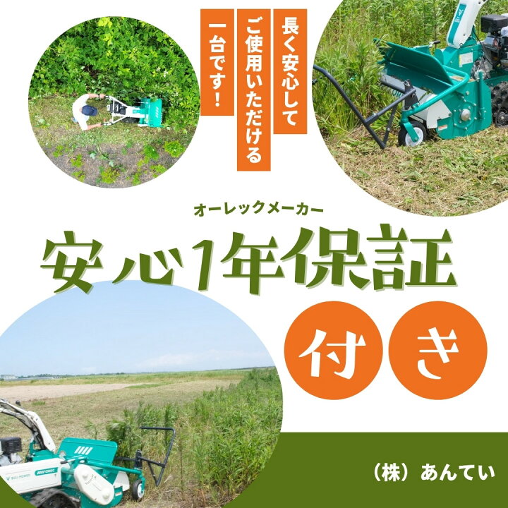 楽天市場】新型2026年モデル オーレックウィングモア WMC747AP 2WD 刈 