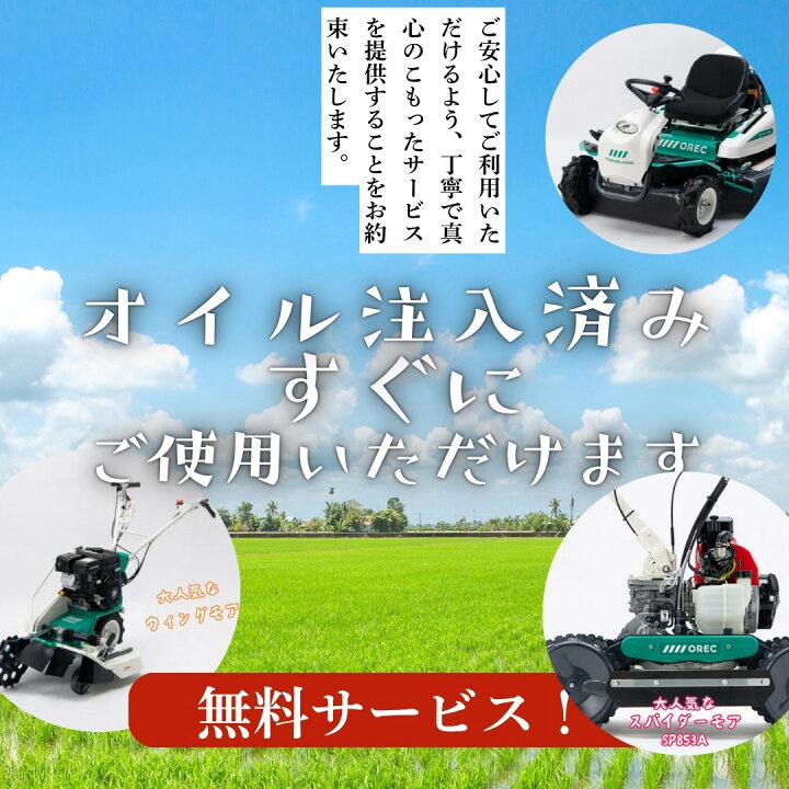 楽天市場】オーレックラビットモア RMK151X 乗用草刈機 刈幅1350mm 