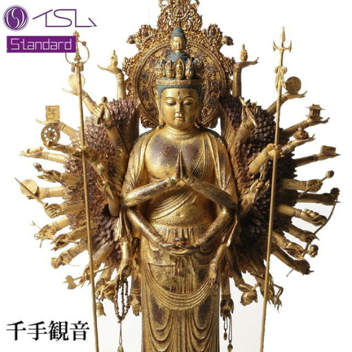 楽天市場】イSム 千手観音 せんじゅかんのん 003015 イスム Standard 