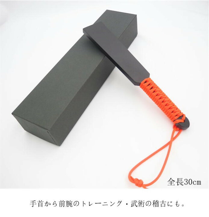 楽天市場】手慣らし鉄扇 一尺 パラシュートコード付 1kg 日本製 鍛錬棒 