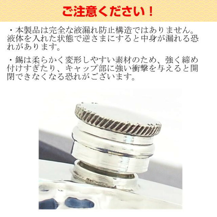 楽天市場】sk ピュータースキットル メッシュストライプ 4オンス 