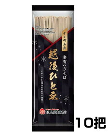 玉垣製麺所 越後ひとゑ 200g×10把 化粧紙 10袋 新潟 へぎそば 乾麺 布海苔 高級乾麺 越後ひとえ 越後十日町名産 ※代引不可