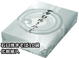 玉垣製麺所 石臼挽きそば 200g×10袋 ギフトセット 化粧箱入り 越後十日町名産 ※代引不可