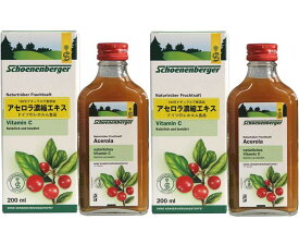 アセロラ 濃縮エキス 200ml×2本 シェーネンベルガー社 ドイツ レホルム製品 Schoenenberger Acerola