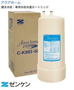 �[���P�� Zenken �A�N�A�z�[�� �����p�J�[�g���b�W �򐅊� C-KMD-50-Z Aqua home �����J�[�g���b�W