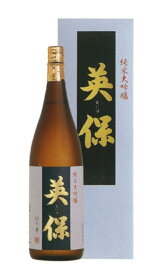 松乃井 純米大吟醸 英保 箱付き 1800ml 1升瓶 1.8L 日本酒 新潟 十日町 地酒 最高級 メーカー直送 熨斗対応 松乃井酒造場