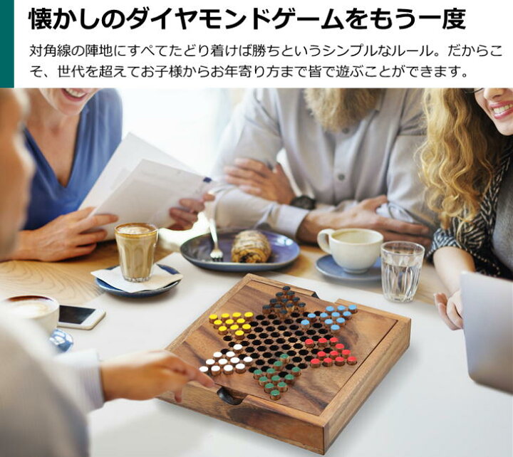楽天市場 ロックスモーション 木製 ダイヤモンドゲーム 木のおもちゃ 玩具 脳トレ 知育 高齢者 ボードゲーム テーブルゲーム Antel