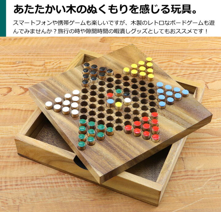 楽天市場 ロックスモーション 木製 ダイヤモンドゲーム 木のおもちゃ 玩具 脳トレ 知育 高齢者 ボードゲーム テーブルゲーム Antel