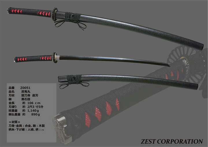 楽天市場 模造刀 鬼刃 きば 炭鬼丸 Z0051 赤 黒柄 黒刀 全長約106cm 日本製 観賞用 合金 レプリカ コスプレ アニメ 漫画 リアル Antel