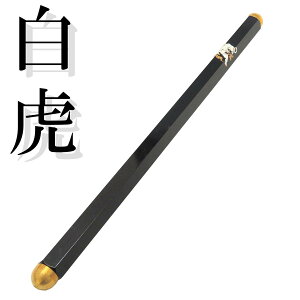 鍛錬用六角鉄棒(ろっかくかなぼう) 六角如意棒 白虎 ZB-GG60 60cm 約3kg 鉄製 鍛錬棒シリーズ