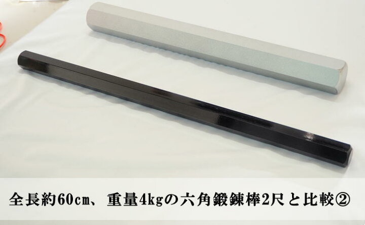 楽天市場】鍛錬用六角鉄棒(ろっかくかなぼう) 魁力王 ZB-500 50cm 約 