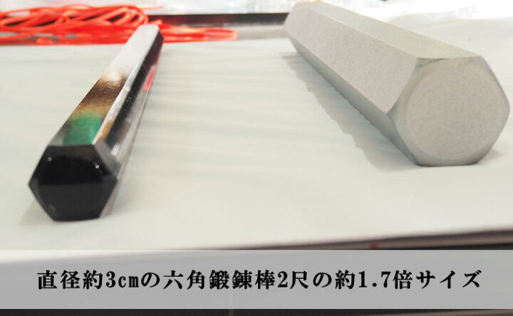 楽天市場】鍛錬用六角鉄棒(ろっかくかなぼう) 魁力王 ZB-500 50cm 約 