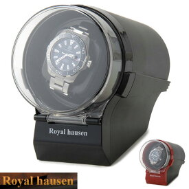 ロイヤルハウゼン 1本巻きコンパクトワインダー トルクエスケープ機能付き ワインディングマシーン 時計 自動巻き マブチモーター 機械式腕時計