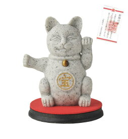 宝来宝来神社特別祈祷「当銭くじ猫」 祈祷の証付き 開運グッズ 置き物 招き猫 金運祈願