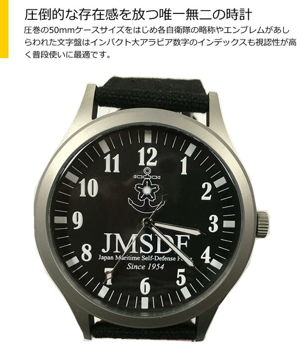 楽天市場】自衛隊 クラシックモデルウォッチ 腕時計 50mm 公式 