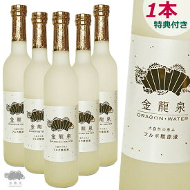 金龍泉 ドラゴンウォーター 500ml 5本セット＋1本おまけ付き！（計6本セット）飲むフルボ酸 天然酵素 フルボ酸原液 山呉 1ケース ipn