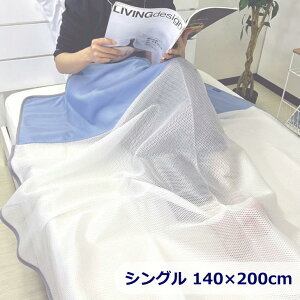 �t�@�C���G�A�[���b�Z���P�b�g���L�v���X 140×200cm �V���O�� ���{�� Fine-Air �� �⊴ �Ђ��� �N�[���P�b�g 3D���b�V�� �G�A�R�� �₦�΍� �I�[�V��
