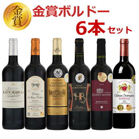 2023年度 金賞ボルドー 6本セット 325480 赤ワイン 飲み比べ ワインセット 赤ワインセット ボルドー 升喜