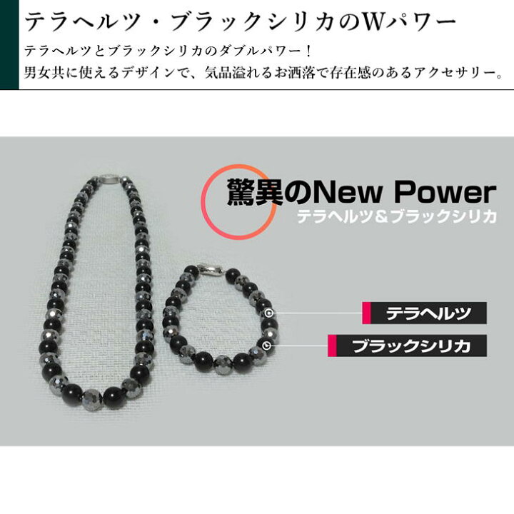 お値下げしました！ブラックシリカ、テラヘルツ健康ネックレス