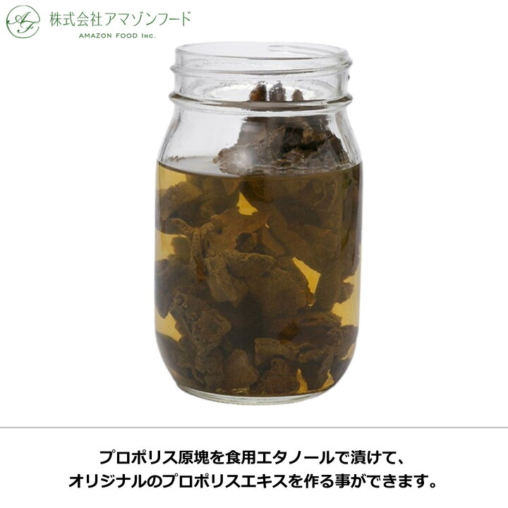楽天市場】アマゾンフード アレクリン系 プロポリス原塊200g ブラジル  
