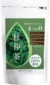 国産 杜仲茶 3g×50包入り 長野産杜仲茶葉100%使用 ティーバッグ 日本 健康茶 とちゅう茶 ノンカフェイン