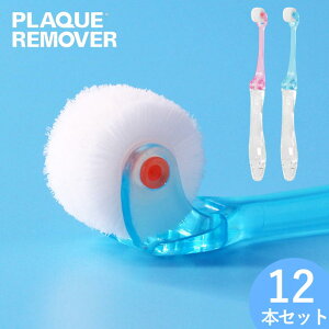 v[N[o[ ܂肽݃^Cv Ƃȗp 12{Zbg u[ sN uV ~`̎uV RR PLAQUE REMOVER