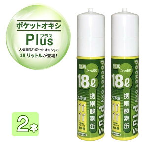 UNICOM gю_f |PbgILVvX pocket oxy Plus _f{x 18L 2{Zbg jR k^ ^ gю_f _fz
