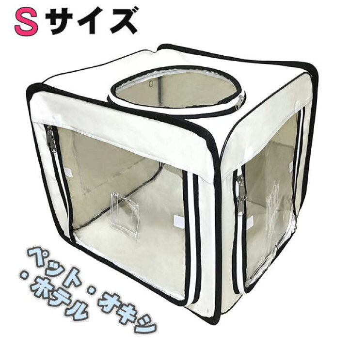 楽天市場】ペット用酸素室 ペットオキシホテル スクエア 【Sサイズ  