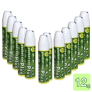 【おまとめ1ケース】 UNICOM 携帯酸素缶 ポケットオキシプラス pocket oxy Plus 酸素ボンベ 18L 12本セット ユニコム 圧縮型 小型 携帯酸素発生器 酸素吸入