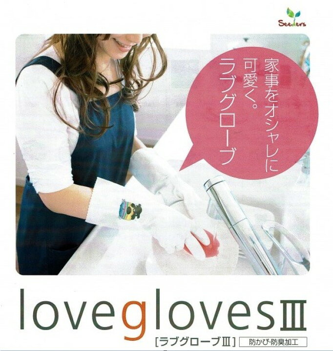 楽天市場 お得なクーポン配布中 Love Globes3 ラブグローブ3 4組セット イラストプリントゴム手袋 作業用手袋 おしゃれ 可愛い 日本製 Antel