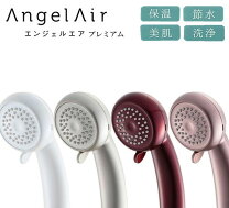 楽天市場】エンジェルエア マイクロバブルの通販